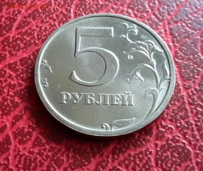 5 рублей 2003 года до 22-30 18.05 штемпельные - 20150518_123820-1