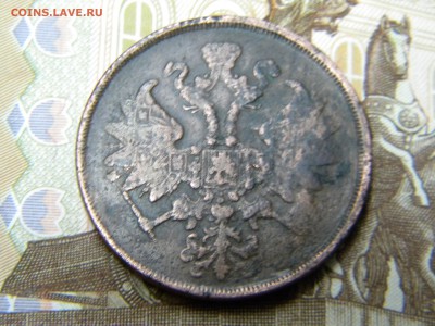 2 копейки 1862 ем - DSCN9610.JPG