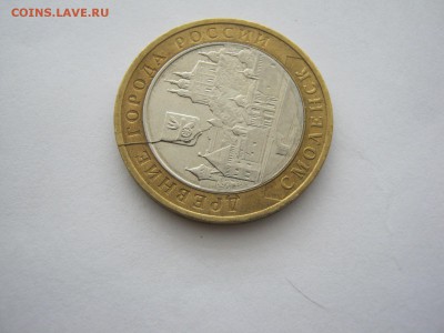 Раскол на 10 р Смоленск ммд - IMG_1237[1].JPG