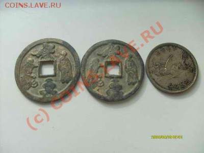 Оцените монеты Китая; или Корея? - S7301925.JPG