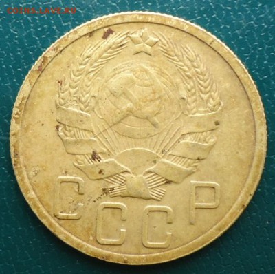 5 копеек 1935год. - DSC06713.JPG