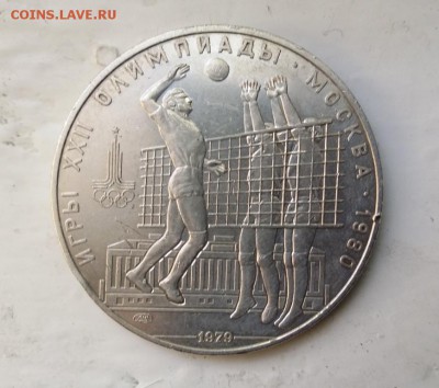 10 рублей 1979 серебро - 10 рублей 00
