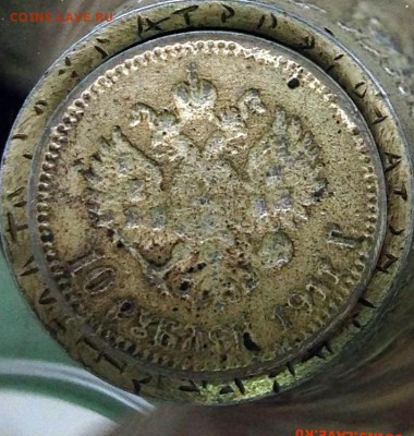 фальшивый червонец 1911г - IMG_2185.JPG