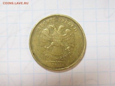 10 рублей 2011 полный раскол - 1 аверс.JPG