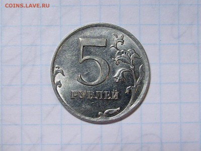 5 рублей 2012 раскол - 2 реверс.JPG