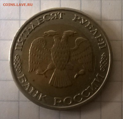 МОНЕТЫ 100р;50р;10р.С БРАКОМ. - WP_20150518_017
