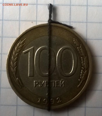 МОНЕТЫ 100р;50р;10р.С БРАКОМ. - WP_20150518_023