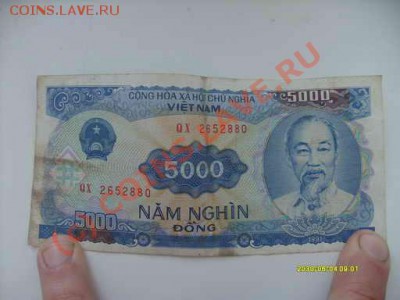 Помогите оценить боны Вьетнами, Малазии и т.д. - S7301886.JPG