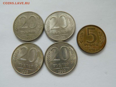 5 рублей 1992 ммд и 20 рублей 1993 ммд (4) до 20.05.2015 - DSCN9111_thumb