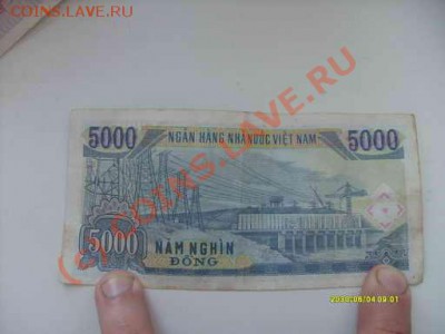 Помогите оценить боны Вьетнами, Малазии и т.д. - S7301887.JPG