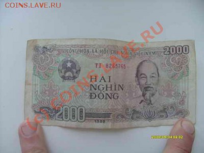 Помогите оценить боны Вьетнами, Малазии и т.д. - S7301889.JPG