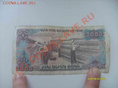 Помогите оценить боны Вьетнами, Малазии и т.д. - S7301890.JPG