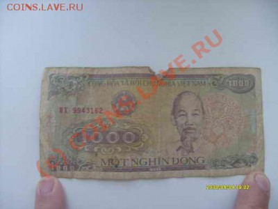 Помогите оценить боны Вьетнами, Малазии и т.д. - S7301891.JPG