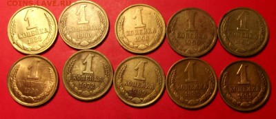 1 коп.Поздний СССР 10 шт. до 24.05.15г. до 22-00 - DSCF3512.JPG