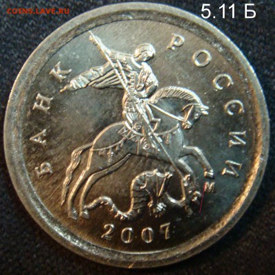 1 коп 2005 сп 3.21Б2  2006 сп 3,22 Б  2007 ММД 5.11 Б оценка - 2007-1