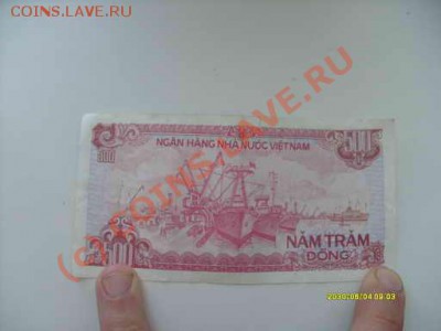 Помогите оценить боны Вьетнами, Малазии и т.д. - S7301893.JPG