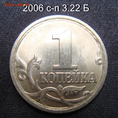 1 коп 2005 сп 3.21Б2  2006 сп 3,22 Б  2007 ММД 5.11 Б оценка - 2006%20с-п%203_22%20Б