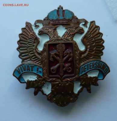 Знак Vivat Petersburg 300 до 24.05.15г 22.00 - P1020841.JPG