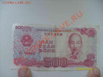 Помогите оценить боны Вьетнами, Малазии и т.д. - S7301894.JPG