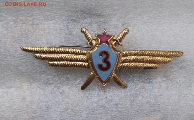 различные знаки классности,фикс.цена,до ухода в архив - 1.JPG