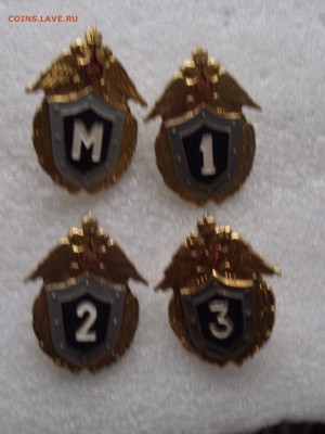 различные знаки классности,фикс.цена,до ухода в архив - 4.JPG