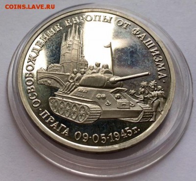 3 рубля 1995г. Прага. До 20 мая в 22:00 по МСК+ - 3