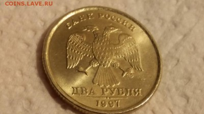 ===2 рубля 1997 СП яркий штемпельный блеск=== - 1997 сп 1