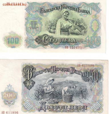100 и 200 ЛЕВА 1951 около ПРЕССА до 23.05.2015 23-00 - левы 1
