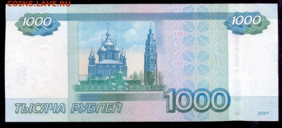 1000 рублей 2010 №0000007 до 21.05.2015 21.00 МСК - сканирование0054