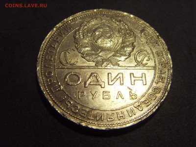 1 рубль 1924 года .  до 22-00 мск 22.05.15 г - SDC11869.JPG