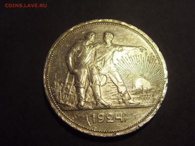1 рубль 1924 года .  до 22-00 мск 22.05.15 г - SDC11868.JPG