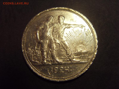 1 рубль 1924 года .  до 22-00 мск 22.05.15 г - SDC11866.JPG