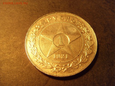 1 рубль 1921 года .  до 22-00 мск 22.05.15 г - SDC11877.JPG
