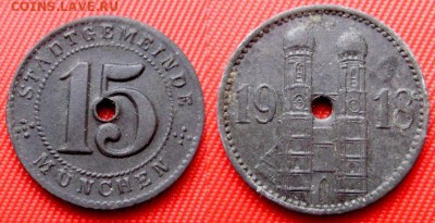 Нотгельд. 15 пфеннигов 1918 München до 23.05 22-00МСК - Безымянный5