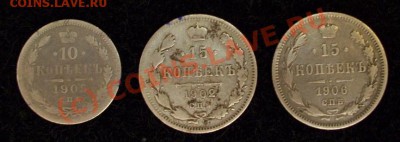 10 коп 1905,15 коп 1902,06 до 8.07.2010 в 22-00 по Москве - 101_1692