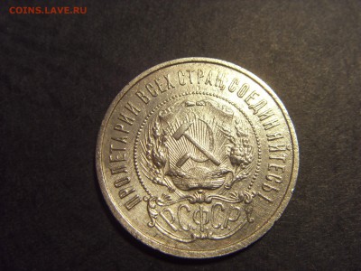 50 копеек 1922 года, АГ.  до 22-00 мск 22.05.15 г - SDC11920.JPG