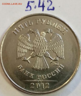 ===Редкие и нечастые 5 руб. 2012 (5.42), 2014 (5.32) м === - 2015-04-26 18.22.40