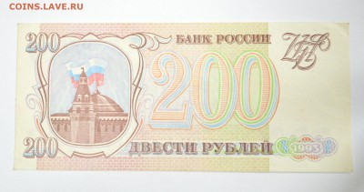 1 рубль 1961 АА 200 рублей 1993 АА - 008.JPG