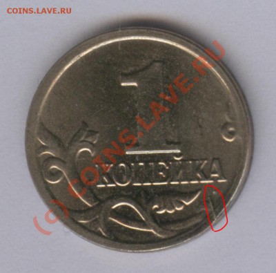 1 копейка 2004 М раскол + 2 монеты на бонус - Раскол малый a