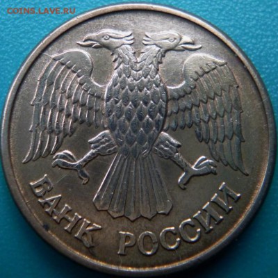 1 рубль 1992г. - P1030464.JPG
