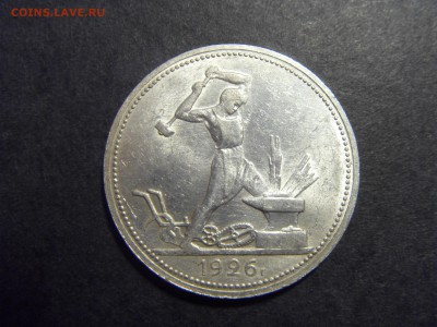 50 копеек 1926 года. Сохранность!  до 22-00 мск 22.05.15 г - SDC11927.JPG