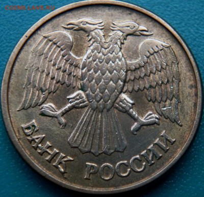 1 рубль 1992г. - P1030465.JPG