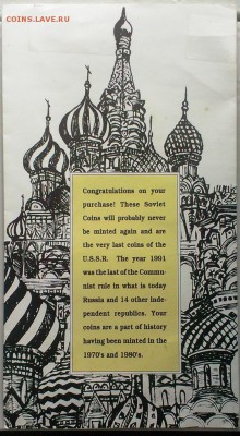 Год мягкий набор в родном конверте 1968г До 23.05.15 в 22-20 - IMAG0084