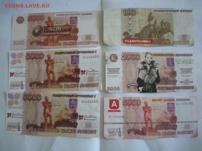 Скидки, визитки, всевозможные карты - IMG_7579.JPG