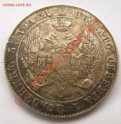 25 копеек 1847 польские - 25к 4667