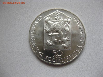 ЧЕХОСЛОВАКИЯ,50 крон 1989г(150 лет ж.д. в Брно)!до21.05.2015 - IMG_4807.JPG