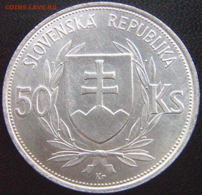 Словакия_памятные 50 крон 1944. Серебро; до 18.05_22.46мск - 9801