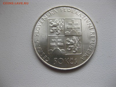 ЧЕХОСЛОВАКИЯ,50 крон 1991г(Богемия)!до21.05.2015 - IMG_4805.JPG