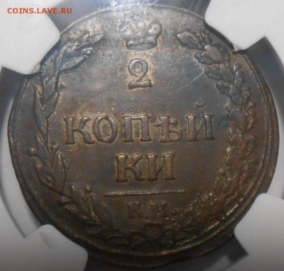 2 копейки 1811 г. КМ-ПБ, AU, красивая с блеском - DSCN3653.JPG