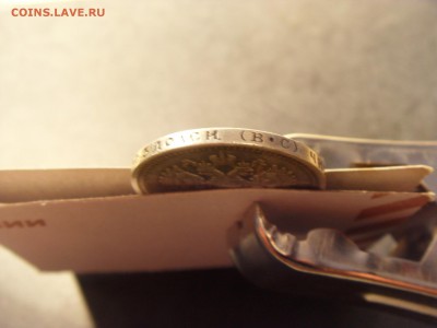 50 копеек 1913 года. ВС  до 22-00 мск 22.05.15 г - SDC11996.JPG